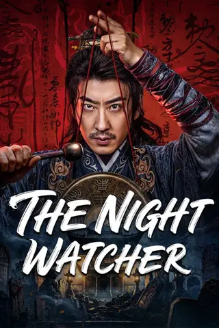 بوستر The Night Watcher